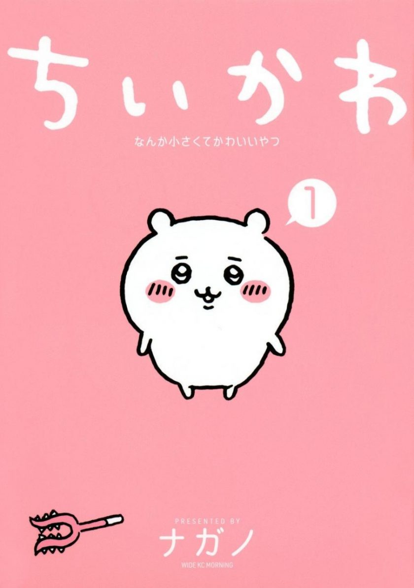 【漫画】【连载中】《吉伊卡哇》MOBI/EPUB 1-4卷百度网盘下载 【漫画】【连载中】《吉伊卡哇》MOBI/EPUB 1-4卷百度网盘下载