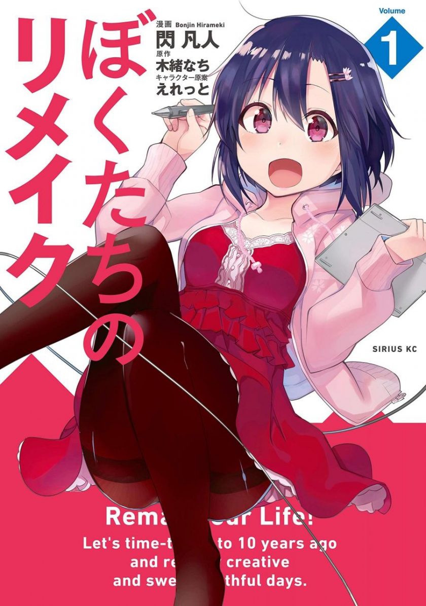 【漫画】【连载中】《我们的重制人生》1-35话 EPUB 百度/夸克网盘下载