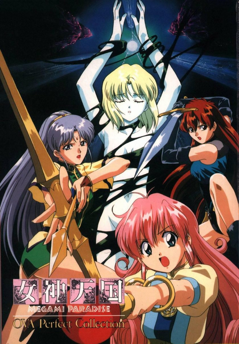 《女神天国》1995 夸克网盘下载