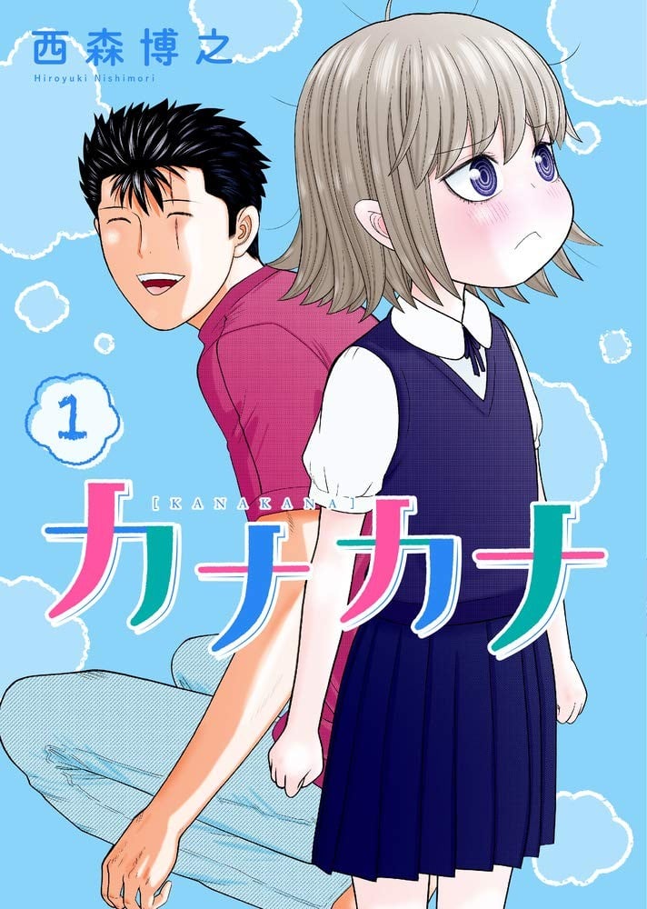 【漫画】【连载中】《佳奈佳奈》EPUB 百度/夸克网盘下载