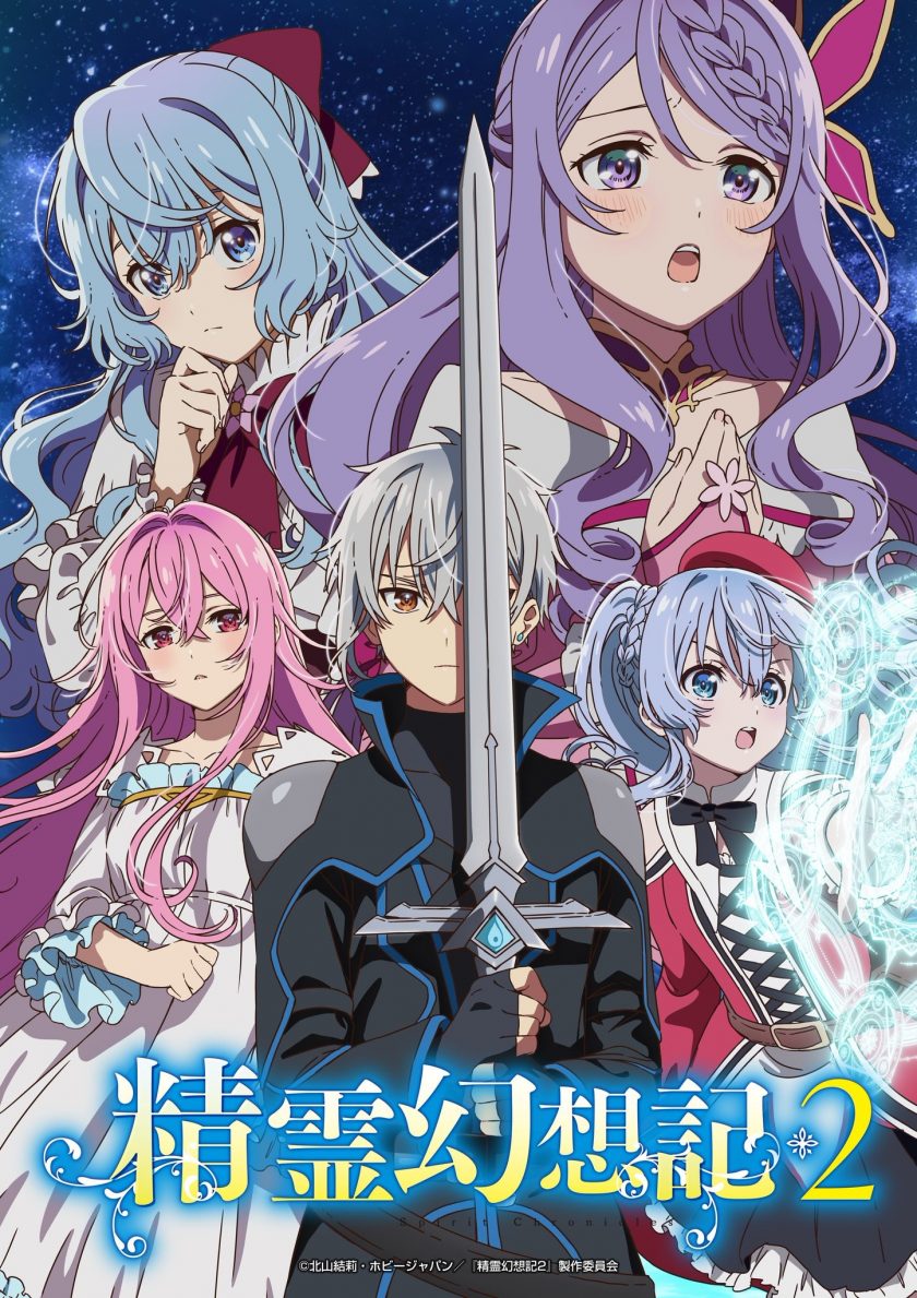 《精灵幻想记 第二季》含s1+s2 +小说 夸克下载