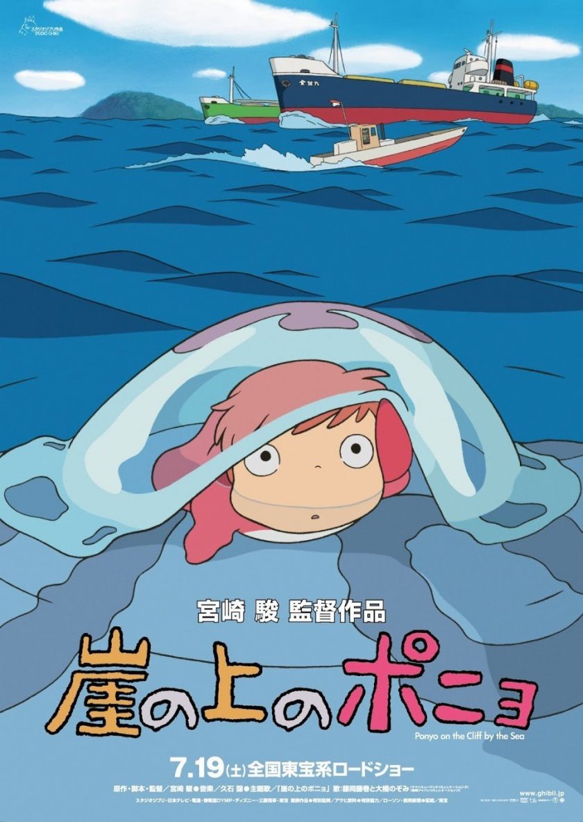 《崖上的波妞》宫崎骏 蓝光珍藏版 夸克下载