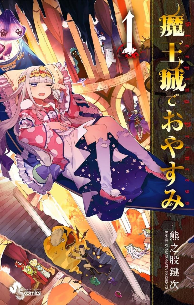 【漫画】【连载中】《在魔王城说晚安》385话 PDF+EPUB 百度/夸克网盘下载