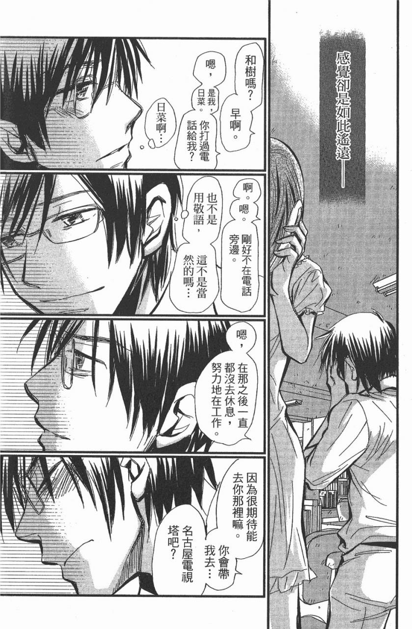 【漫画】【完结】《谎言的诱惑》MOBI 全10卷 多网盘下载 【漫画】【完结】《谎言的诱惑》MOBI 全10卷 多网盘下载