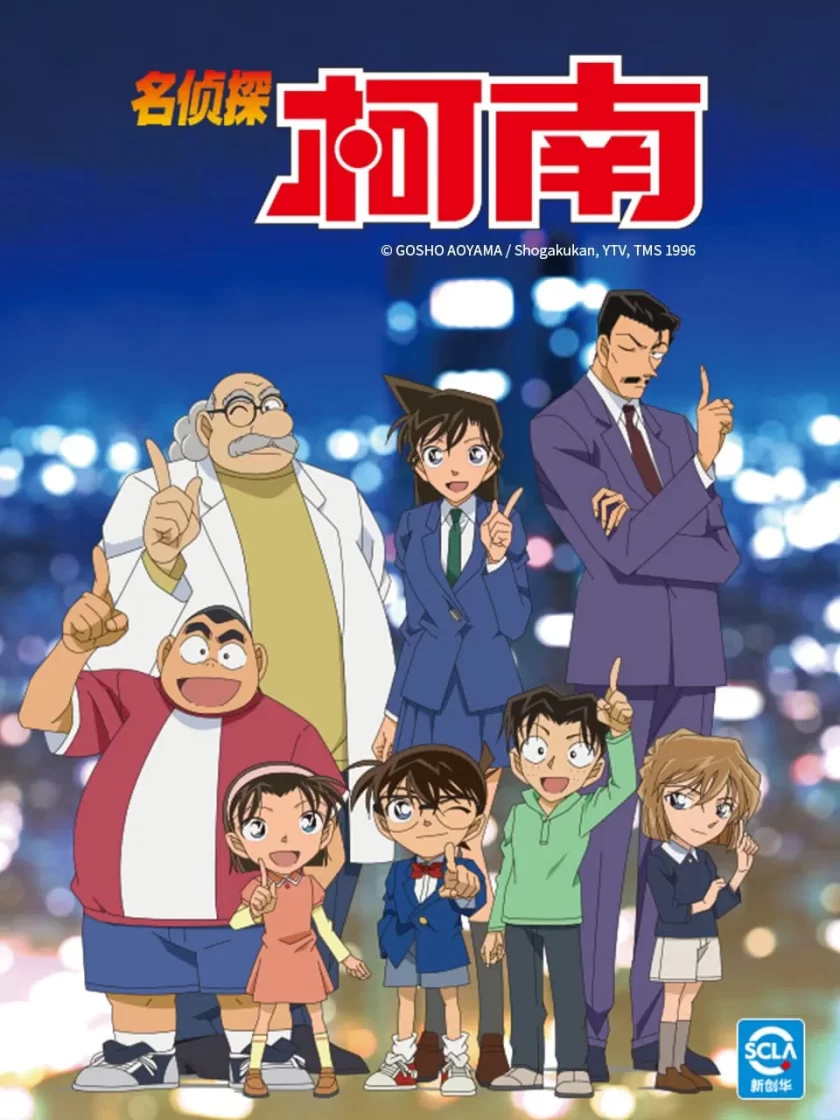 《名侦探柯南》4K 超清收藏版 国日双语音轨 夸克网盘下载