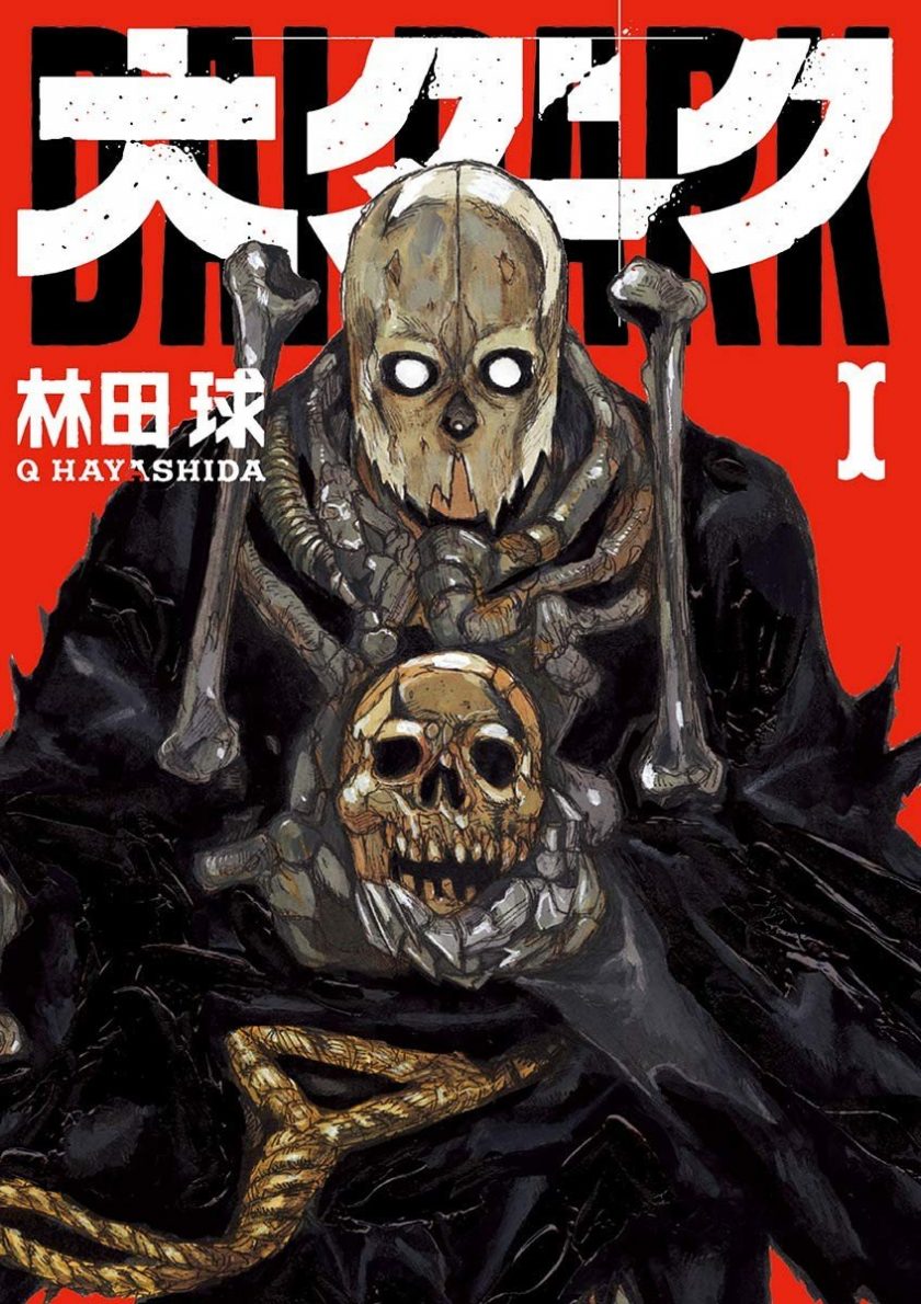 【漫画】【连载中】《大黑暗》1-50话 EPUB高清 百度/夸克网盘下载
