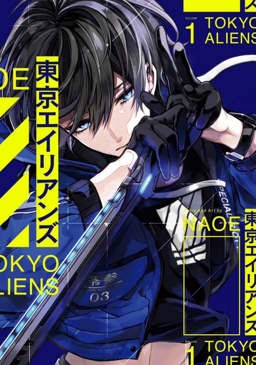 【漫画】【连载中】《东京异星人》1-50话 EPUB 百度/夸克网盘下载