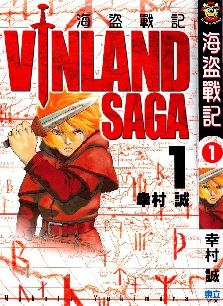 【漫画】【连载中】《海盗战记》MOBI 至215话 多网盘下载