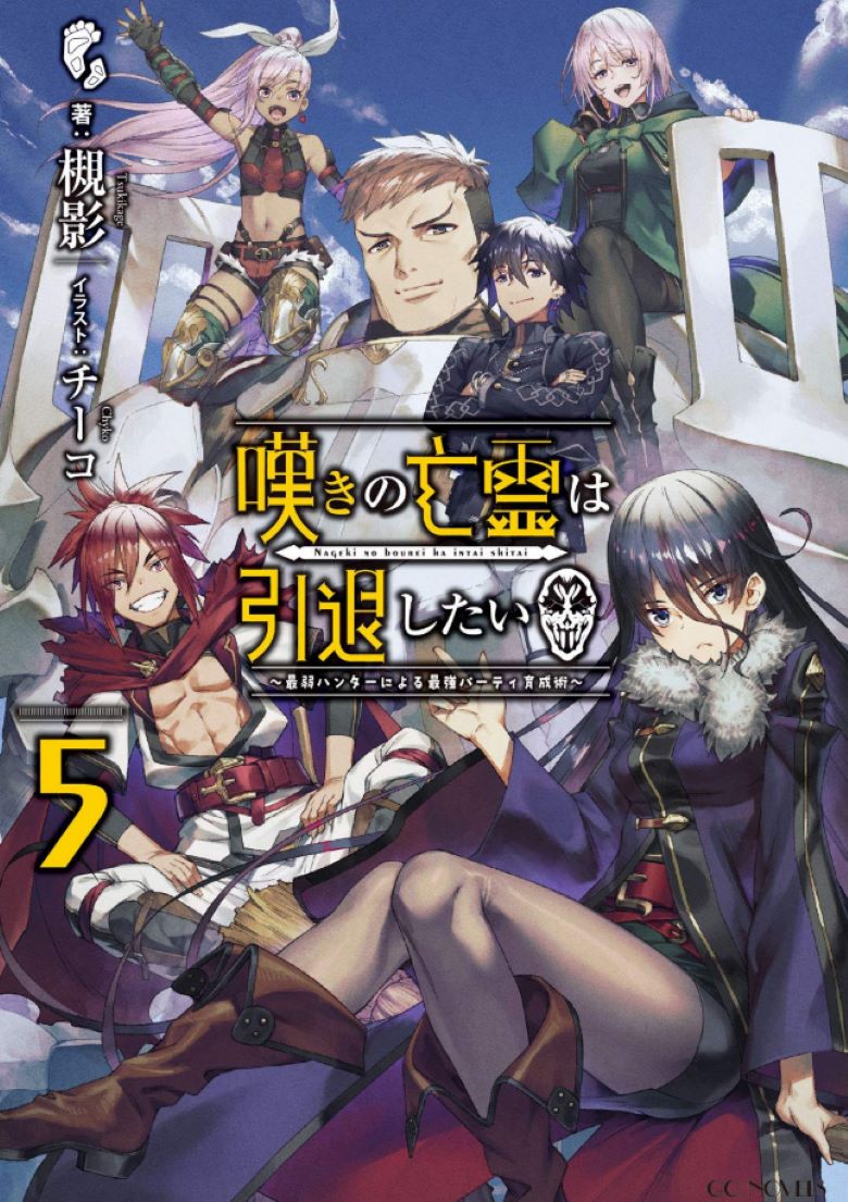 【轻小说】《叹气的亡灵想隐退 》1-12卷+web版1-443话 EPUB 夸克/百度网盘下载