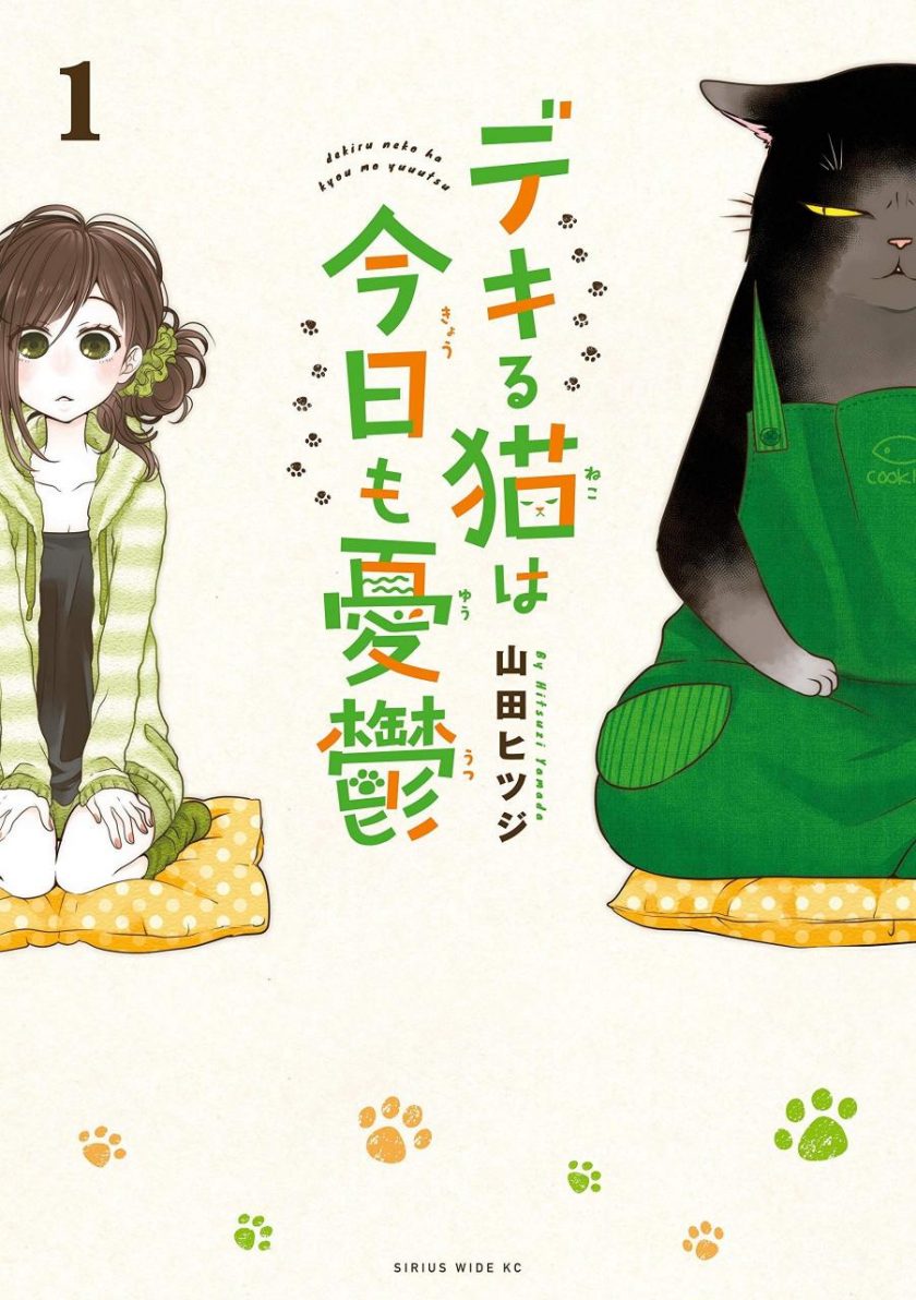 【漫画】【连载中】《能干的猫今天也忧郁》1-115话 EPUB 百度/夸克网盘下载