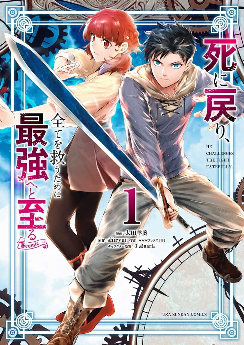 【漫画】【连载中】《回天逆命～死亡重生、为了拯救一切成为最强》75话 EPUB 百度/夸克网盘下载