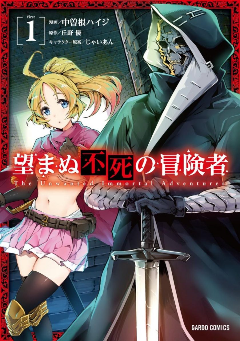 【漫画】【连载中】《事与愿违不死冒险》60话 EPUB 百度/夸克网盘下载 【漫画】【连载中】《事与愿违不死冒险》60话 EPUB 百度/夸克网盘下载