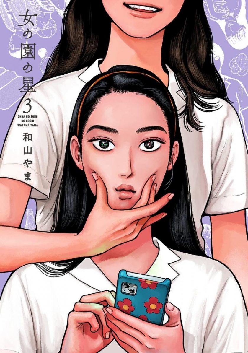 【漫画】【连载中】《女校之星》1-20话 EPUB高清 百度/夸克网盘下载