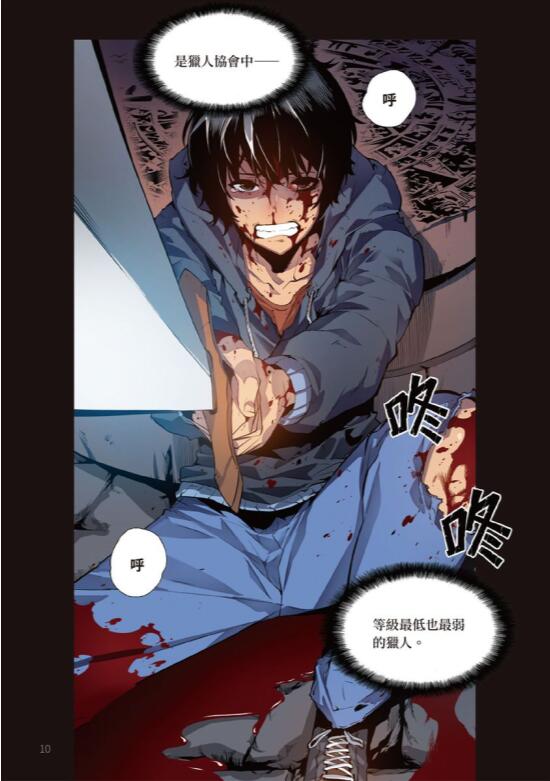 【漫画】《我独自升级》漫画版 高清全彩 1-8卷 EPUB 百度/夸克网盘下载