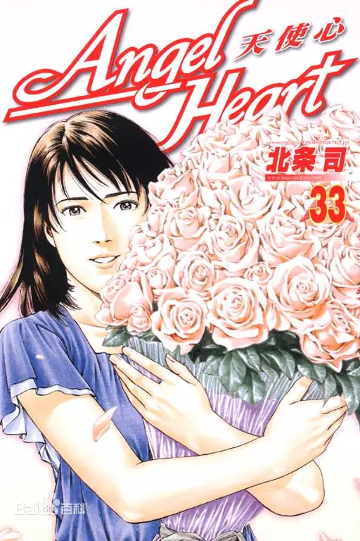 【漫画】【完结】《天使心》1-2两部共49卷全高清PDF 百度/夸克网盘下载