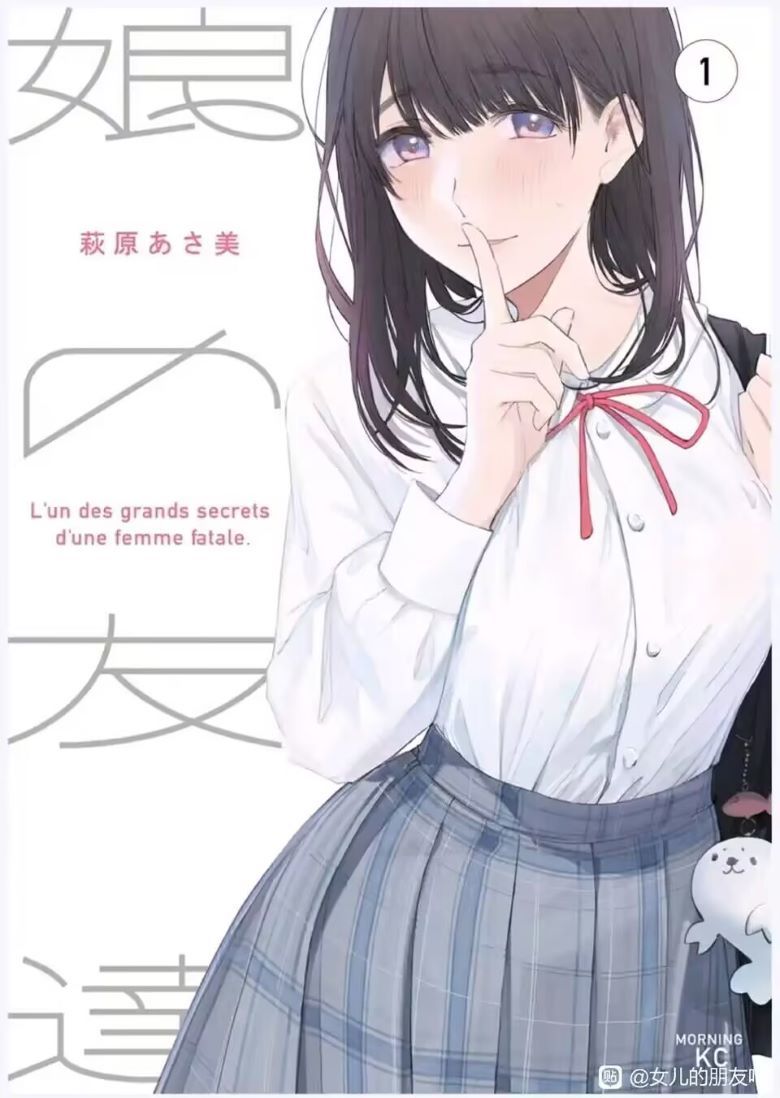 【漫画】【连载中】《女儿的朋友》PDF 1-62话 百度网盘下载