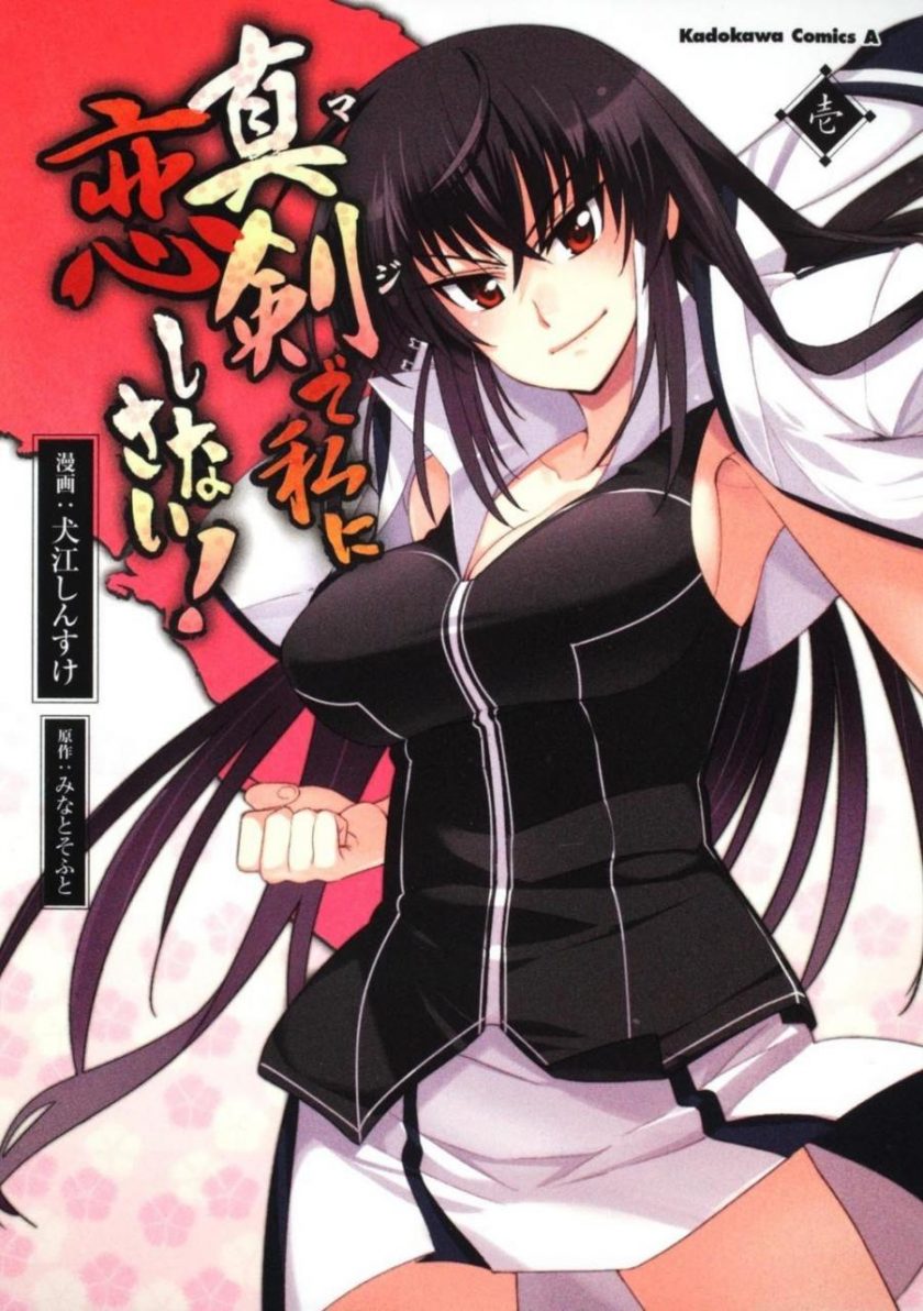 【漫画】【完结】《认真和我谈恋爱》1-6卷 超清PDF 百度/夸克网盘下载
