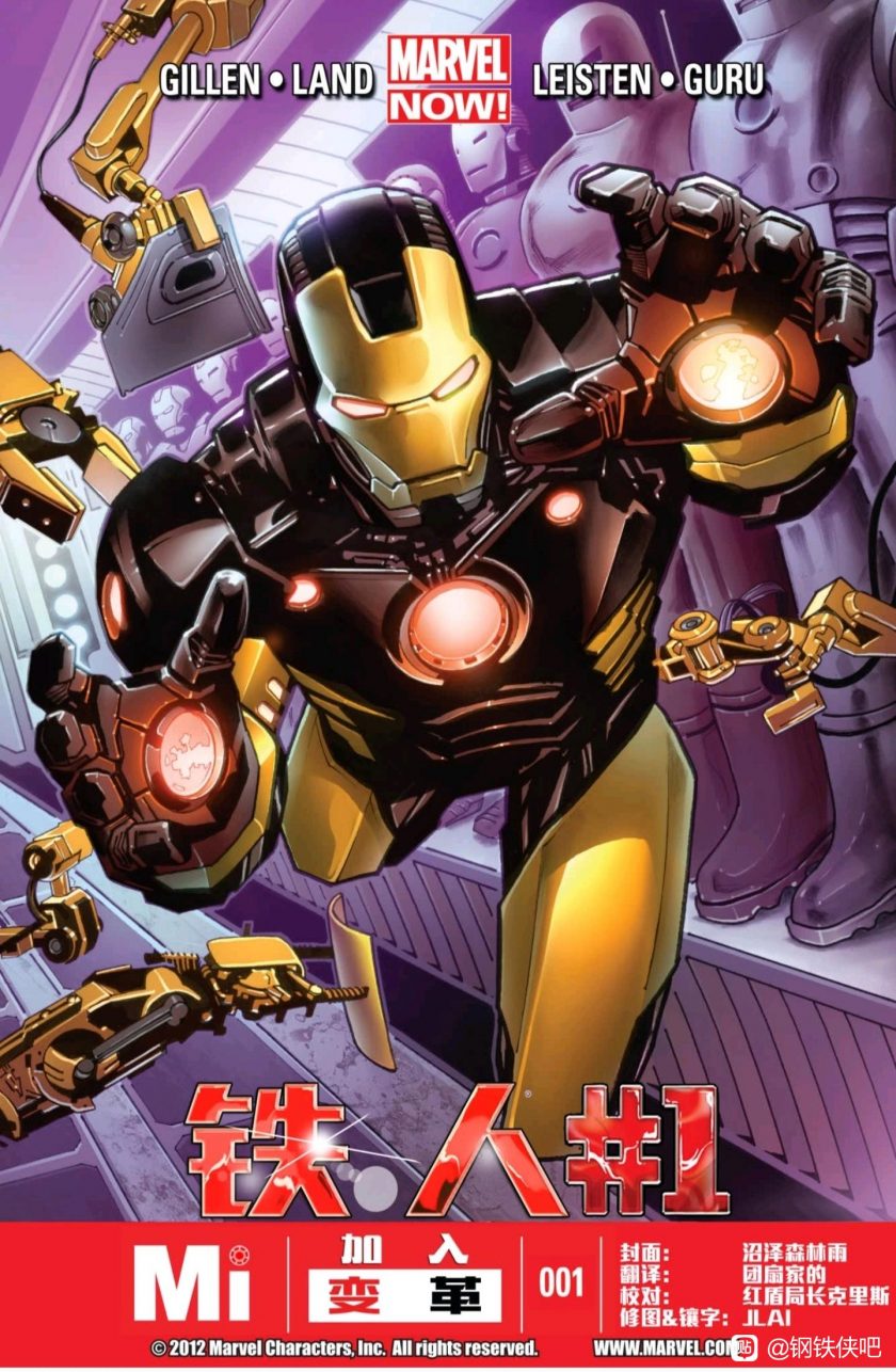 【漫画】《钢铁侠》高清全彩PDF 系列全收录 百度/夸克网盘下载