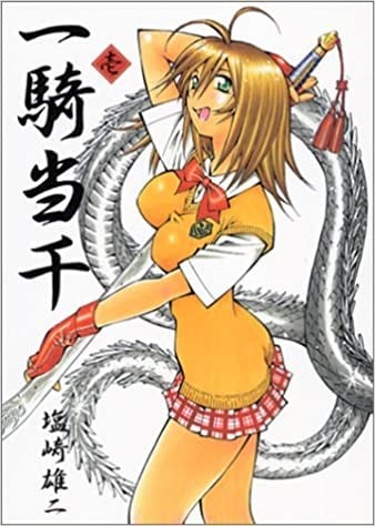 【漫画】【完结】《一骑当千》 1-24卷 PDF 百度/夸克网盘下载
