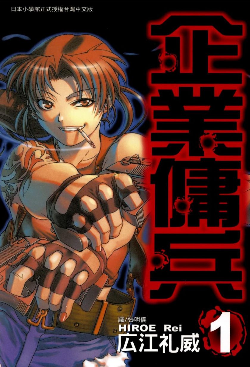 【漫画】【完结】《企业佣兵/黑礁》PDF 1-12卷 百度网盘下载