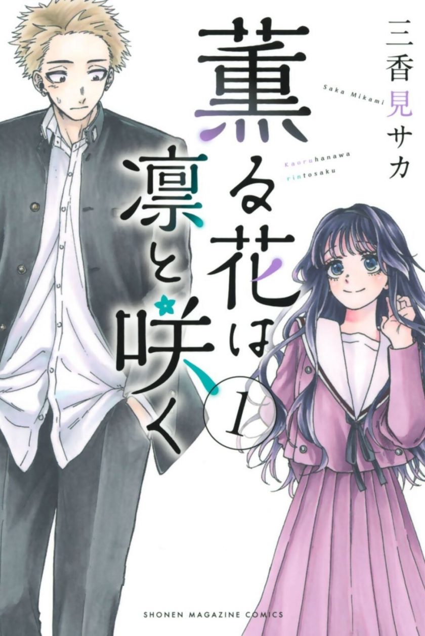 【漫画】【连载中】《熏香花朵凛然绽放》MOBI 连载140话 多网盘下载