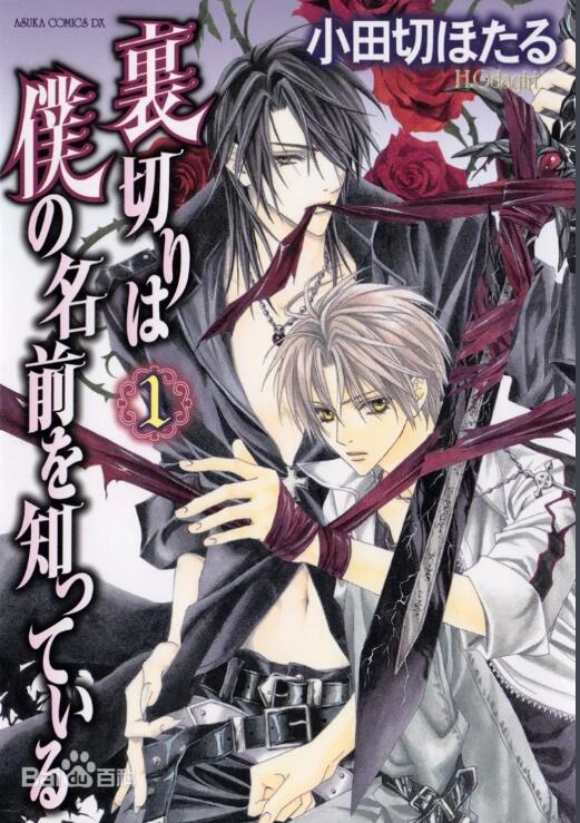 【漫画】【完结】《无法挣脱的背叛》1-13卷 超清PDF 百度/夸克网盘下载