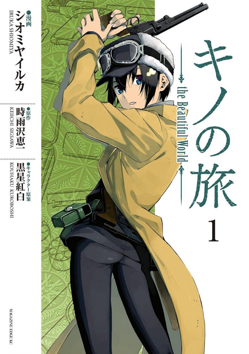 【漫画】《奇诺之旅 the Beautiful World》1-5卷超清PDF 百度/夸克网盘下载