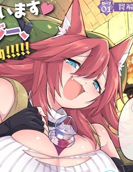 【漫画】【连载中】《别榨干我啊，商人小姐！》移动云下载