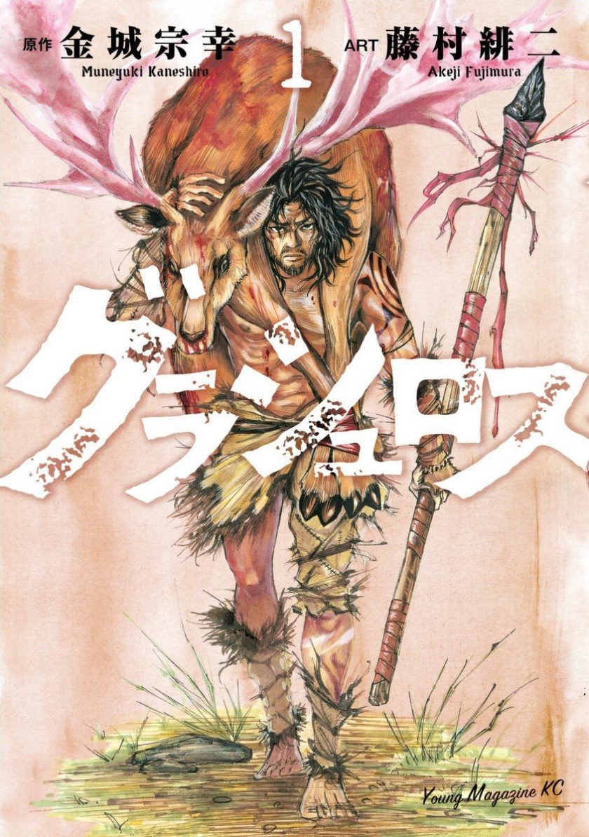 【漫画】【完结】《猎杀绝望山》1-5卷全超清PDF 百度/夸克网盘下载
