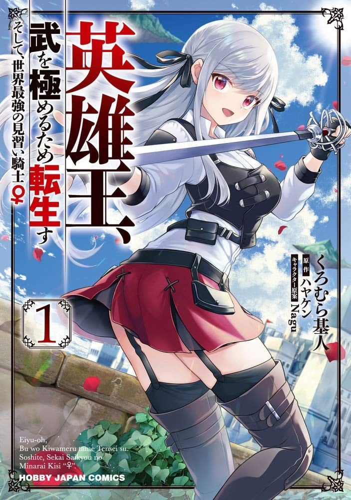 【漫画】【连载】《英雄王》JPG/PDF 1-5卷/1-25话  百度/夸克