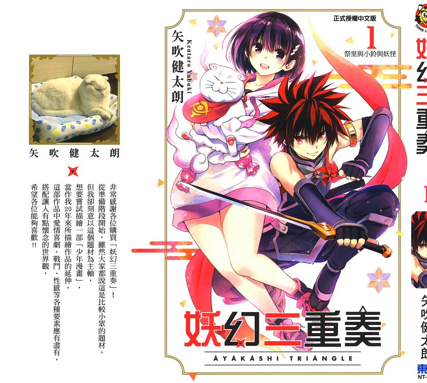 【漫画】【完结】《妖忍三重奏》全16卷 JPG 夸克/123网盘下载