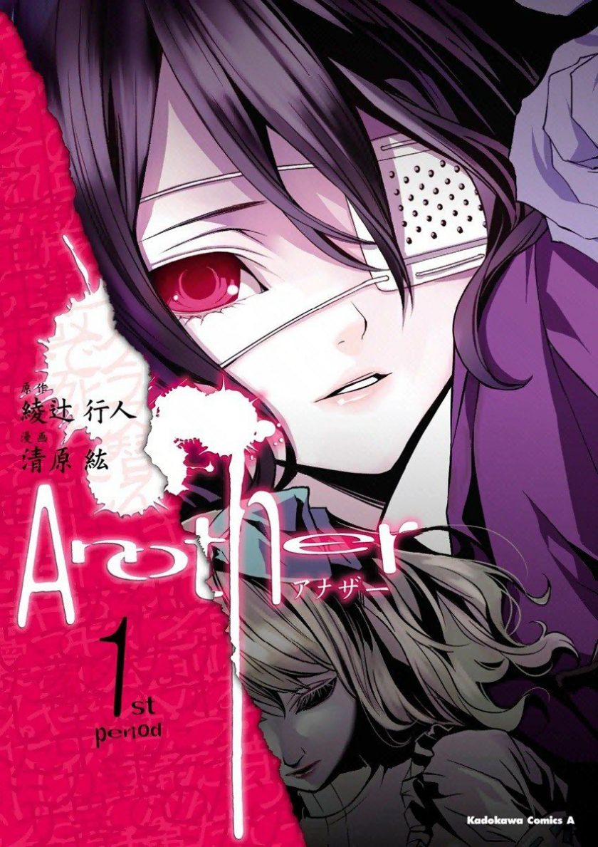 【漫画】【完结】《Another》1-4卷 超清 mobi+pdf 百度/夸克网盘下载