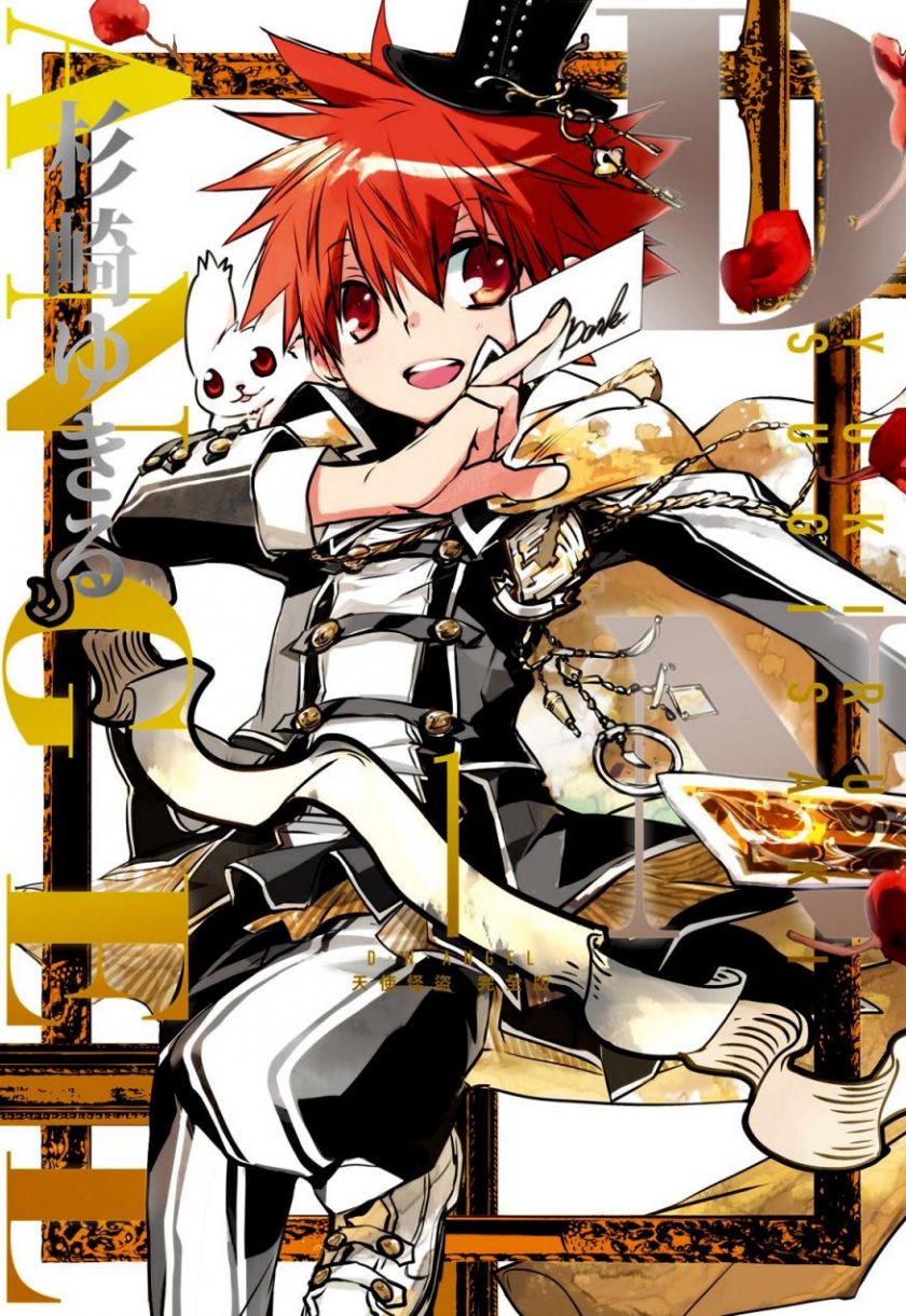 【漫画】【完结】《天使怪盗完全版》1-10卷超清PDF 夸克网盘下载