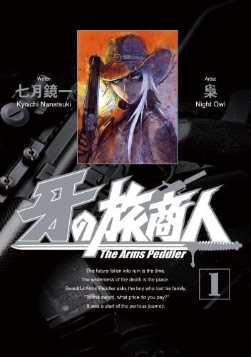 【漫画】【完结】《牙之旅商人》1-7卷全 超清PDF 百度/夸克网盘下载