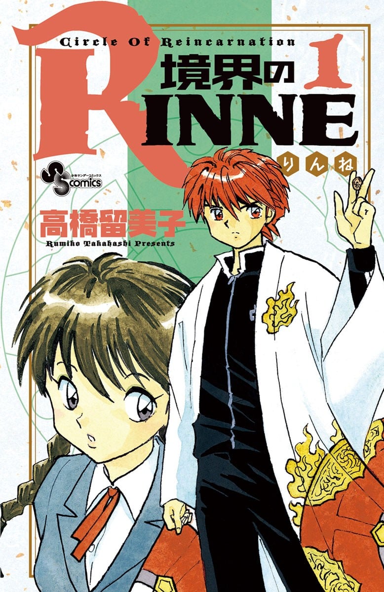 【漫画】【完结】《境界之轮回》1-40卷超清PDF 百度/夸克网盘下载