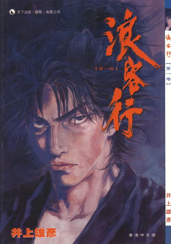 【漫画】《浪客行》全彩版1-41卷 超清PDF+MOBI 百度/夸克网盘下载