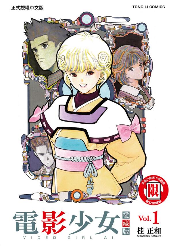 【漫画】【完结】《电影少女》爱藏版 超清PDF 百度/夸克网盘下载