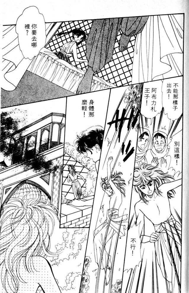 【漫画】【完结】《古国天使》EPUB 全16卷 多网盘下载