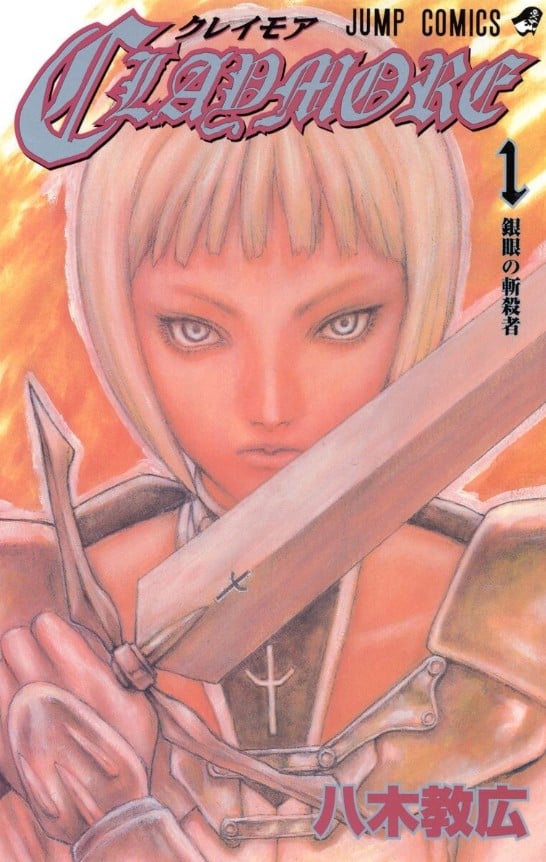 【漫画】【完结】《大剑》典藏版1-27卷全超清PDF 单页+双页 百度/夸克网盘下载