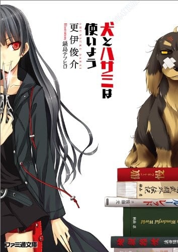 【漫画】【完结】《狗与剪刀必有用》1-21 全pdf+mobi  百度/夸克网盘下载