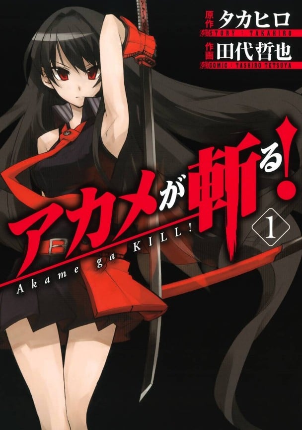【漫画】【完结】《斩赤红之瞳》两部合集 超清PDF 百度/夸克网盘下载