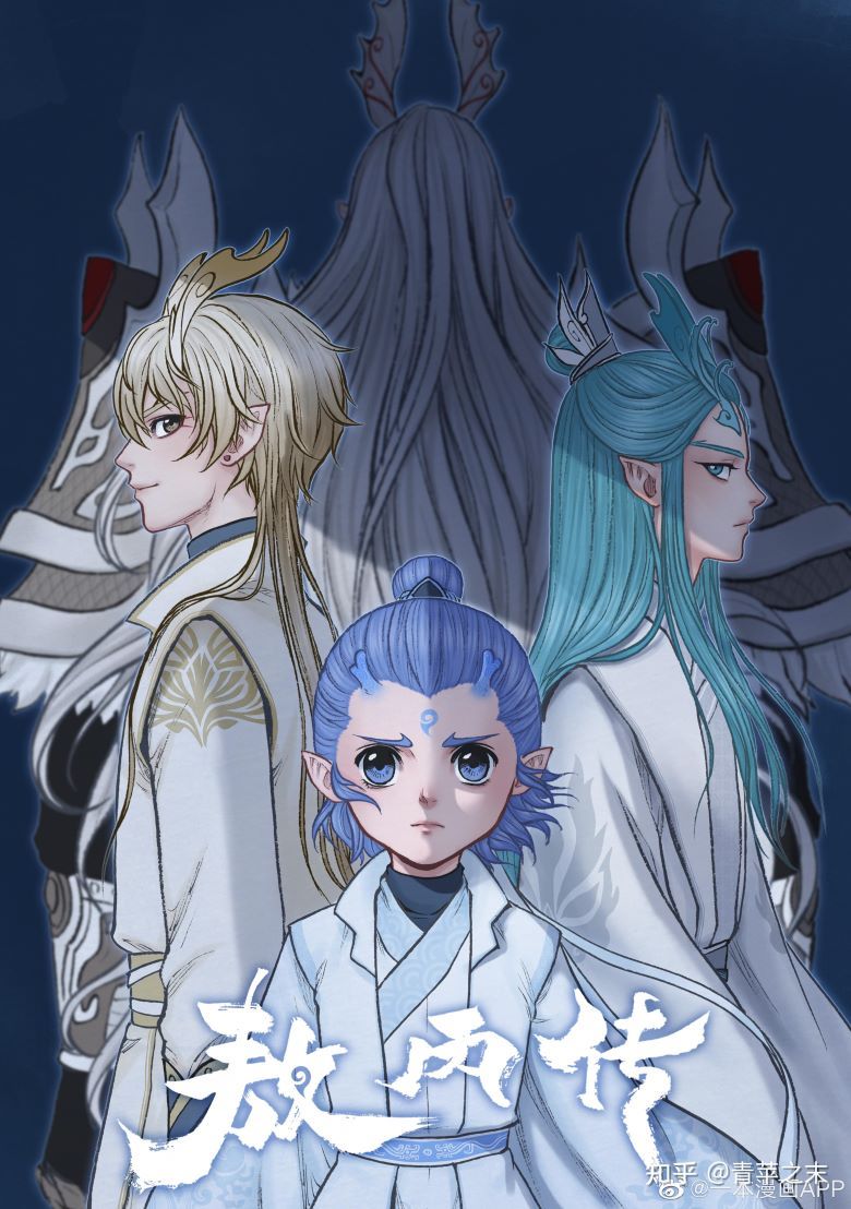 【漫画】【完结】《敖丙传》1-3卷 PDF+JPG格式 百度/夸克/123网盘下载