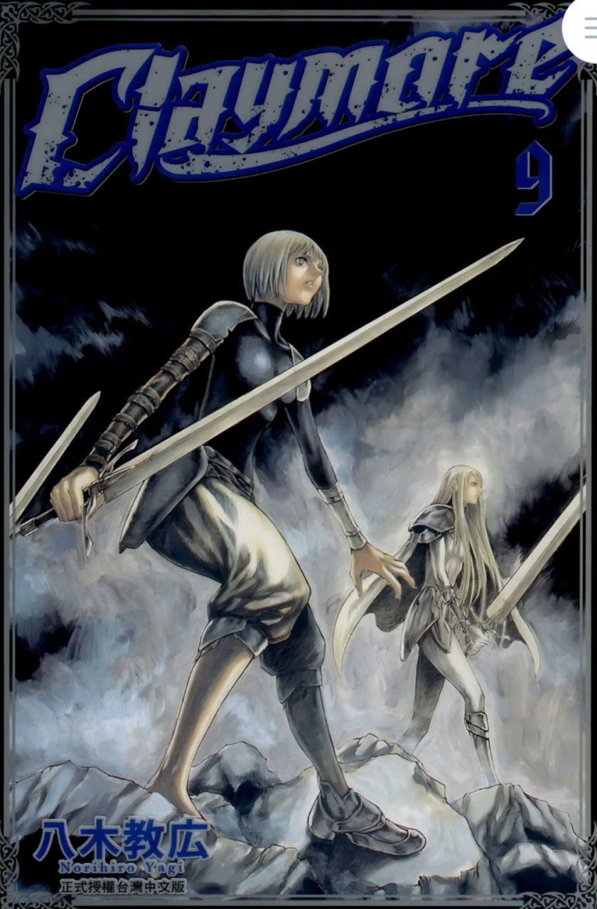 【漫画】【完结】《大剑/猎魔战记》长鸿典藏版 pdf 百度网盘下载