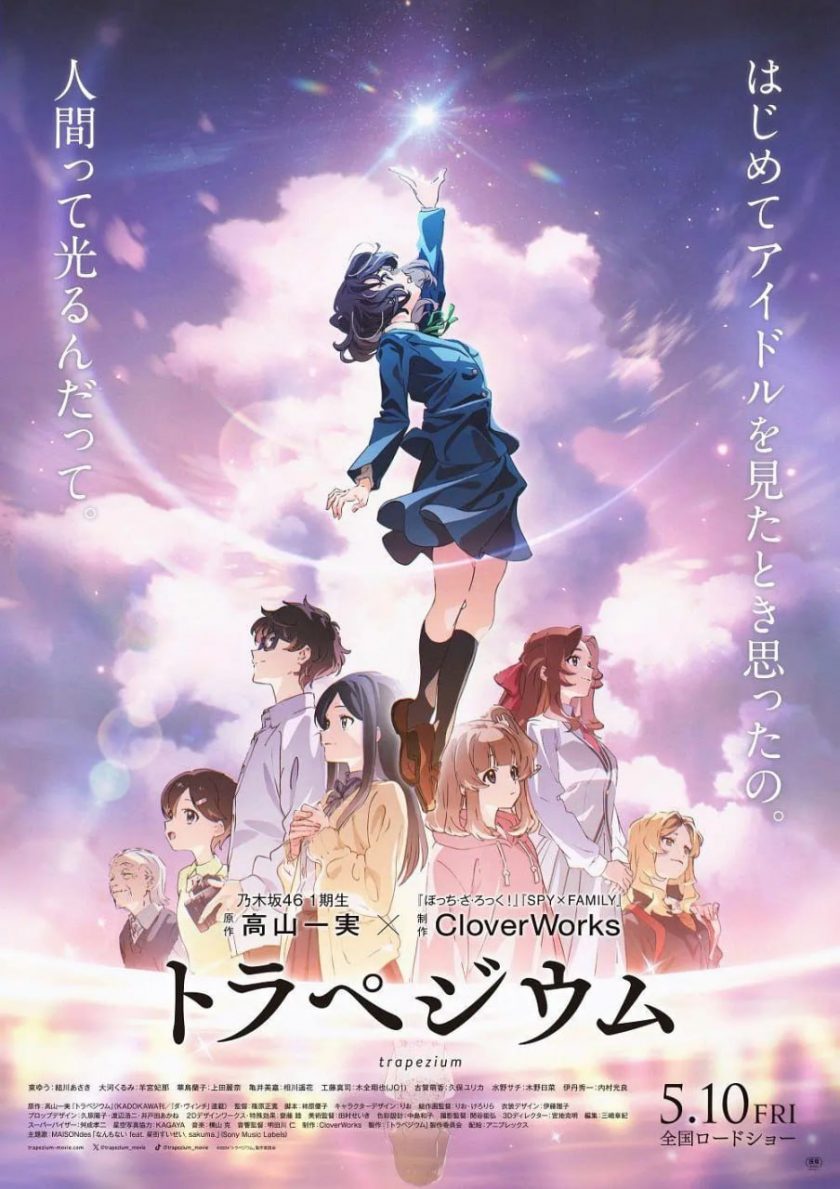 《四重星》剧场版 夸克网盘下载