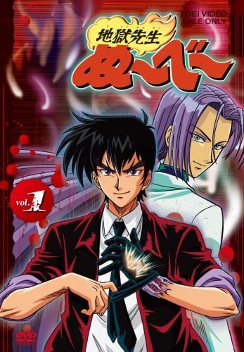 《地狱老师【49TV全集+剧场版+OVA】》夸克网盘下载