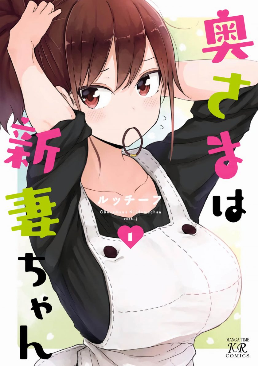 【漫画】【连载中】《娇妻新上任》1-36话 JPG 夸克/123网盘下载
