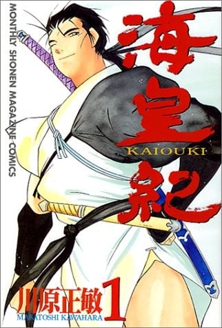 【漫画】【完结】《海皇纪》45卷 JPG 夸克网盘下载