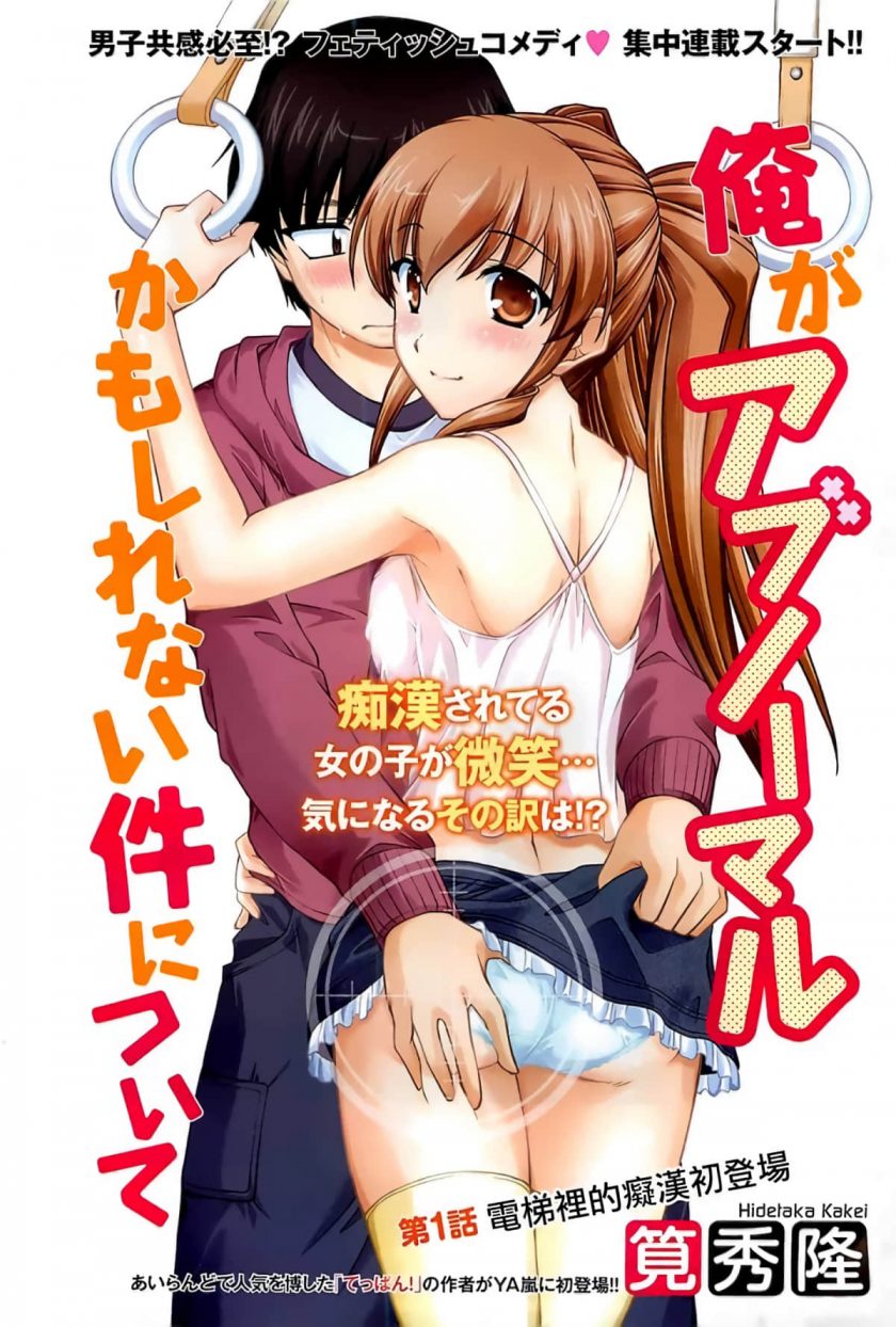 【漫画】【完结】《关于我也许是变态的种种事》1-8话 JPG 夸克/123网盘下载