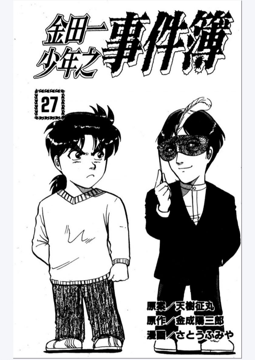 【漫画】《金田一少年事件簿》50卷 pdf 百度网盘下载