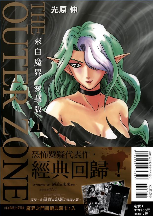 【漫画】【完结】《来自魔界》爱藏版 1-10卷 超清PDF 百度/夸克网盘下载
